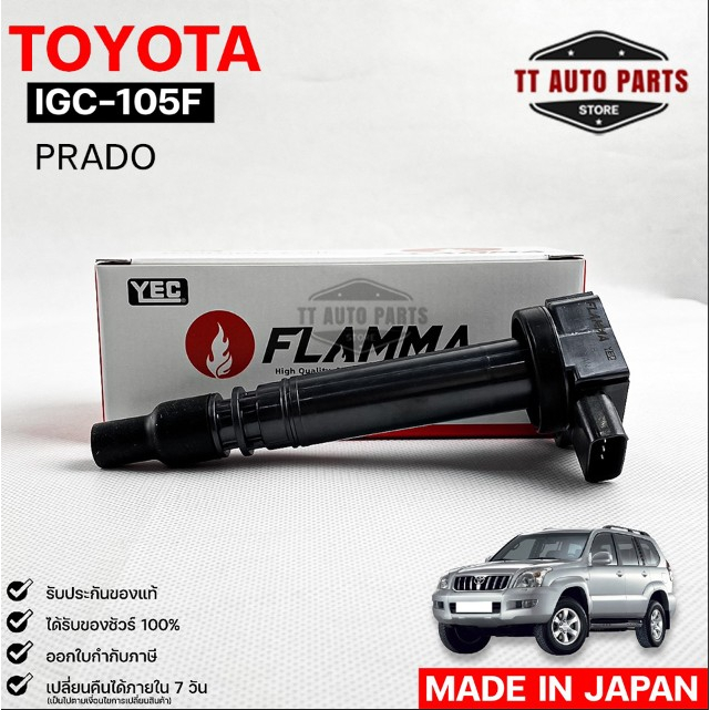 YEC FLAMMA 105F คอยล์จุดระเบิด TOYOTA PRADO โตโยต้าปราโด้