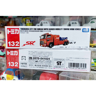 LB Long Tomica ☘️ No.121 All Terrain Vehicle Red Salamander Extreme V 1/80 รถบรรทุกเทรลเลอร์ ขนาดเล็ก ใหม่ กล่องสวยในซีล