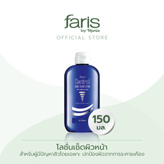 Faris by Naris Control Acne Clear Lotion โลชั่นเช็ดผิวหน้า 150 ml