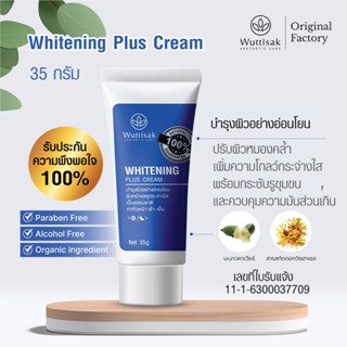 วุฒิศักดิ์ เอสเธติค แคร์  ไวท์เทนนิ่ง พลัส ครีมหน้าใส  Wuttisak Aesthetic Care Whitening Plus Cream