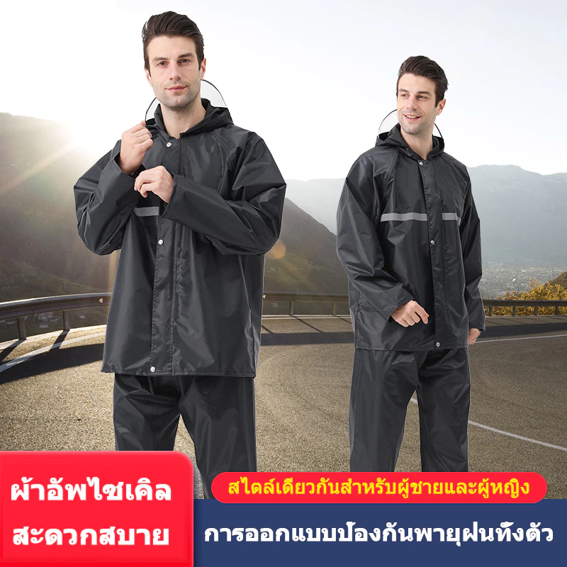 เสื้อกันฝนผู้ชายแบบเต็มชุด L-3XL สำหรับเดินทางและมอเตอร์ไซค์ไฟฟ้า - รูปที่ 1