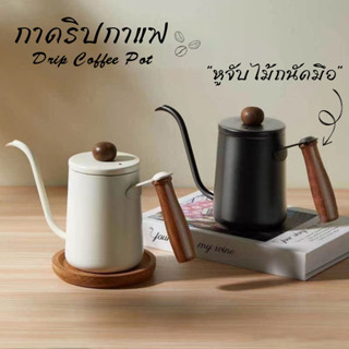 กาดริปกาแฟ กาน้ำดริปกาแฟ 600ml  Drip Coffee Pot กาสแตนเลสดริปกาแฟ กาสำหรับชงกาแฟ กาดริป กาดริปสีดำ