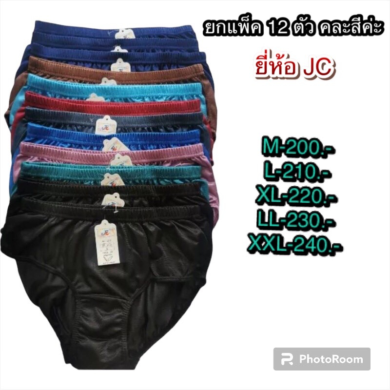 [ยกแพ็ค​ 12​ ตัว]​ กางเกงในคนแก่ ผู้สูงอายุ ผ้ามัน ผ้าไนล่อน ผู้หญิง ยี่ห้อ JC