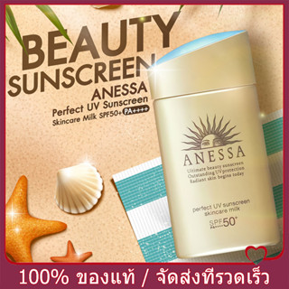 แอนเนสซ่า เพอร์เฟ็ค ยูวี ซันสกรีนมิลค์ 60 มล SPF50+ PA++++ Anessa Perfect UV Sunscreen Skincare Milk