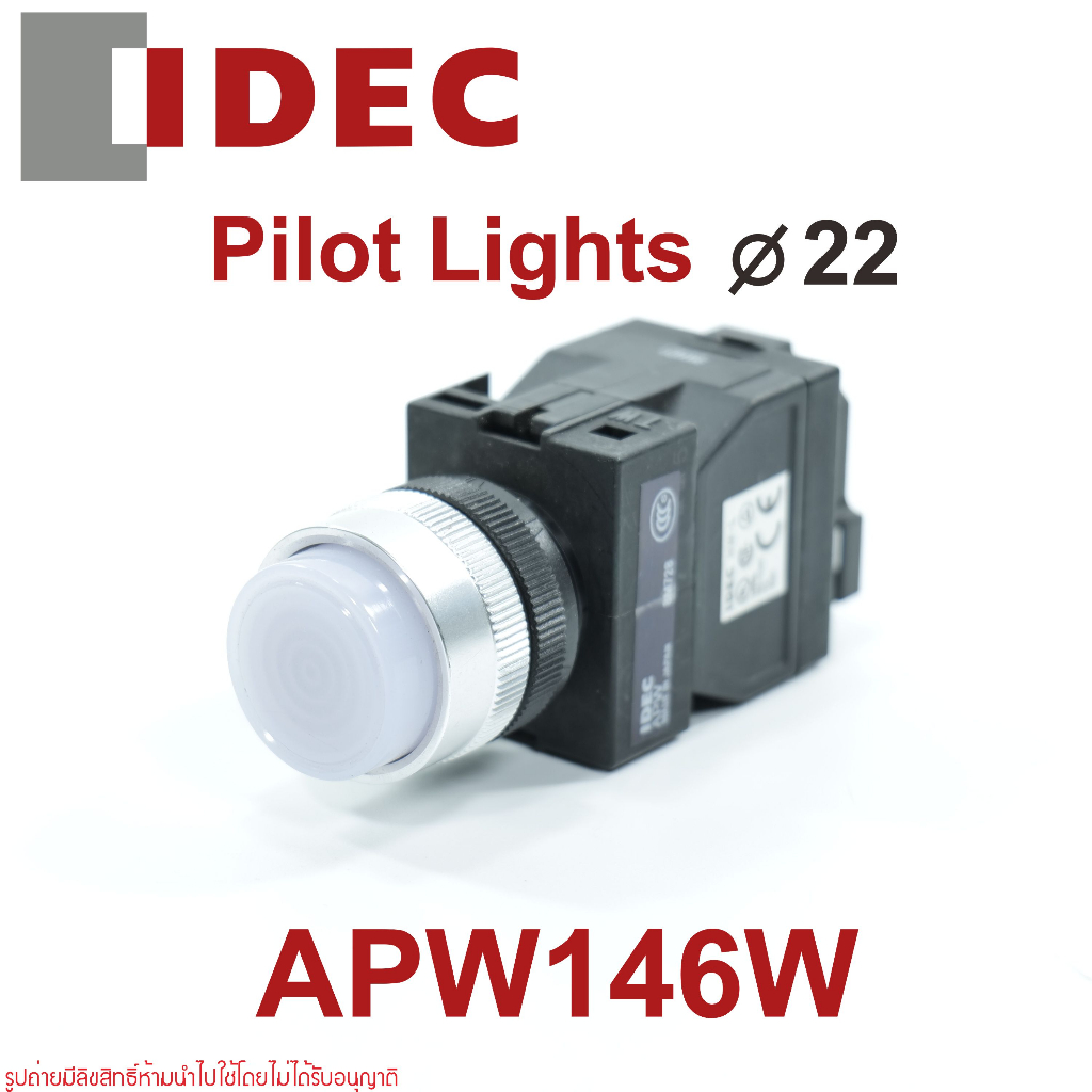 APW146W IDEC PILOT LIGHTS 22mm IDEC ไพล็อตแลมป์ 22mm  IDEC ไพล็อตไลท์ 22mm IDEC PILOT LAMP 22mm IDEC APW