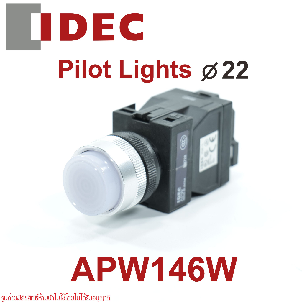 APW146W IDEC PILOT LIGHTS 22mm IDEC ไพล็อตแลมป์ 22mm  IDEC ไพล็อตไลท์ 22mm IDEC PILOT LAMP 22mm IDEC