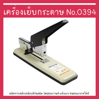 Deli 0394 Heavy Duty Stapler เครื่องเย็บกระดาษ 100 แผ่น