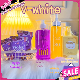 AHA เซรั่มฉีดผิว 🍋 วีไวท์ vwhite เซรั่มผิวขาว โลชั่นชายนี่ shiny ของแม่ วิววี่  ผิวขาวใส แข็งแรง โดสม่วง ผลัดเซลล์ผิว