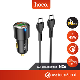 Hoco NZ6 หัวชาร์จ/ชุดชาร์จเร็ว ในรถยนต์ 3 พอร์ต จ่ายไฟรวม 45W