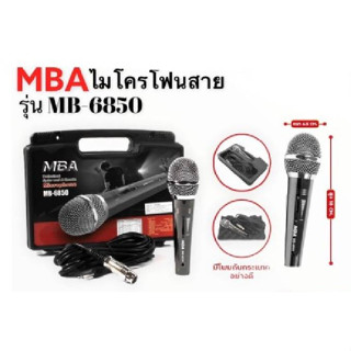 ไมค์สาย MBA MB-6850 ปรับเสียงที่ตัวไมค์ได้ ไมค์สาย เสียงดี ราคาถูก ร้านจัดส่งไว