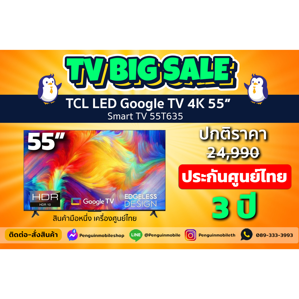ทีวี TCL LED Google TV 4K รุ่น 55T635 สมาร์ททีวี 55 นิ้ว Google TV เครื่องศูนย์ไทย ประกัน 3 ปี