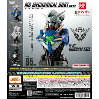 Mobile Suit Gundam: MS Mechanical Bust 02: Exia Gundam