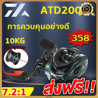 🎣Daiwa รอกตกปลา ATD200 รอกสปินนิ่ง รอกตกปลาอัตราทดเกียร์ 7.2: 1แรงลากสูงสุด10 กิโลกรัม