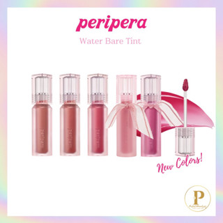 (🤍แท้/พร้อมส่ง) Peripera water bare tint ลิปทินท์ เพอริเพอร่า