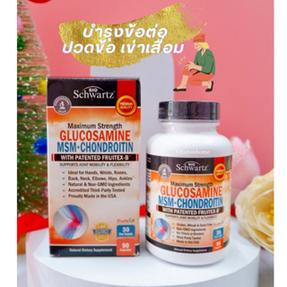 บำรุงข้อต่อ ปวดข้อเข่า BioSchwartz Glucosamine Chondroitin MSM With Fruitex-B 90เม็ด