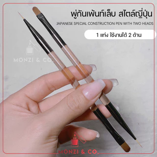 พร้อมส่งทุกวัน พู่กันเพ้นท์ ใช้งานได้ 2 ด้าน พู่กันปลายแหลม พู่กันทาสีพื้น พู่กันทาสีเล็บ ตัดเส้น ใช้งานง่าย ไม่แตกง่าย