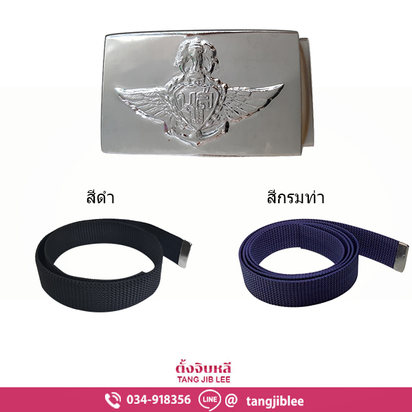 หัวเข็มขัด บขส - บริษัท ขนส่ง จำกัดและสาย