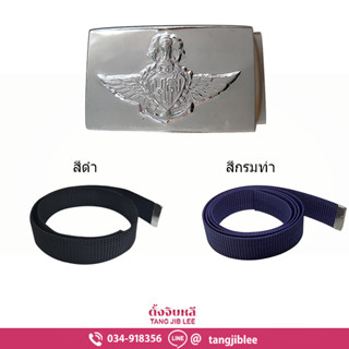 หัวเข็มขัด บขส - บริษัท ขนส่ง จำกัดและสาย