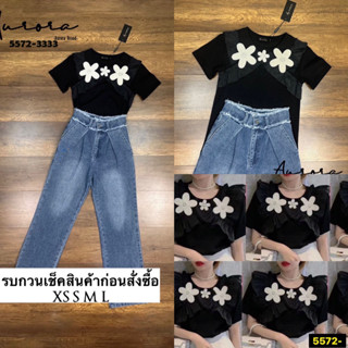 Setเสื้อสีดำ เนื้อผ้ายืดหยุ่นอย่างดี งานแต่งอะไหล่น่ารักสวยเกร๋ๆ +++มาพร้อมกางเกงยีนส์ขายาว สวยน่ารักเกินคำบรรยาย ผ้าหนา