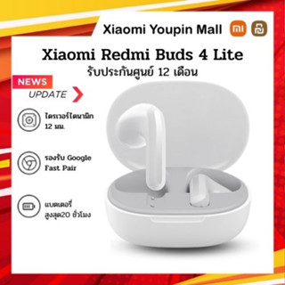 Xiaomi Redmi Buds 4 Lite รับประกันศูนย์ 1ปี หูฟังบลูทูธตัดเสียงรบกวน หูฟังไร้สาย หูฟังบลูทูธ หูฟังกันน้ำ หูฟังxiaomi