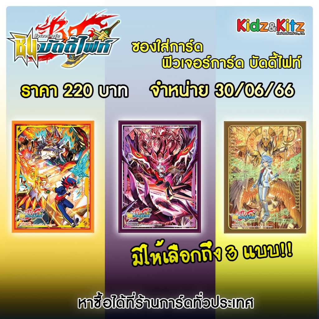 สลีฟบัดดี้ใหม่ 3แบบ กาโอ/เคียวยะ/ไทม์ดราก้อน ของมันต้องมีรีบสั่งเข้ามากันเลยจร้าแรร์ไอเทมลับ พร้อมส่งแล้ว 1ชุดมี60ใบ