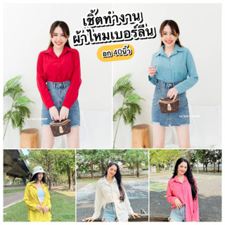 Acasey เสื้อเชิ้ตผู้หญิง เชิ้ตทำงาน ผ้าไหมเบอร์ลีน ไซส์ 40นิ้ว