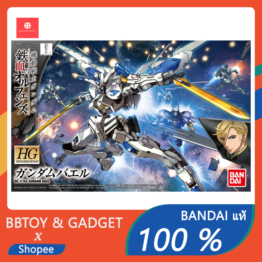 ⭕พร้อมส่ง⭕HG 1/144 Gundam Bael