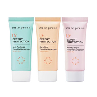 CUTE PRESS โลชั่นกันแดด UV EXPERT PROTECTION ALL DAY BRIGHT …