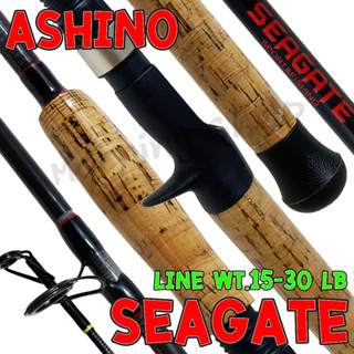 คันเบสหน้าดิน กราไฟท์ IM8 Ashino Seagate Line wt. 15-30 lb. Lure wt. 80-160 G.