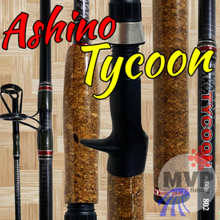 คันเบสหน้าดิน กราไฟท์ IM8 Ashino Tycoon Line wt. 15-25 lb. Lure wt. 90-120 G.