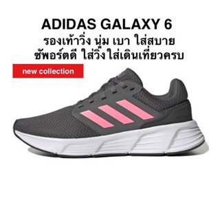 รองเท้าวิ่ง ADIDAS GALAXY 6 แท้ 100%