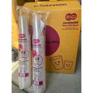 แก้ว 22 ออนซ์ ปาก95 เรียบใส ตรา EICI (ผลิตโดย EPP) จำหน่าย 500ใบ ครึ่งลัง และ 1000ใบ ยกลัง