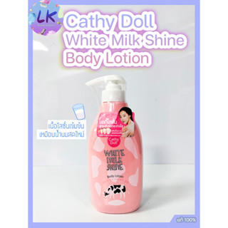 ครีมทาผิว เคที่ดอลล์ ไวท์มิลค์ไชน์ บอดี้โลชั่น Cathy Doll Series White Milk Shine Body Lotion 450 ml.