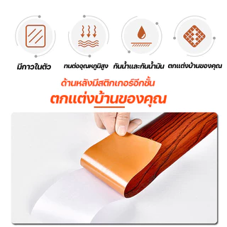 บัวเชิงผนัง ลายไม้มีกาวในตัว 10cm*10m บัวติดผนัง บัวติดขอบผนัง คิ้วติดขอบผนัง แผ่นติดผนังบัวเชิง บัวผนัง ขอบบัว