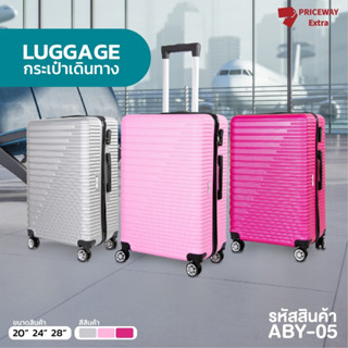 [พร้อมส่ง] ABBY กระเป๋าเดินทาง กระเป๋าล้อลาก กระเป๋าเดินทางล้อลาก แข็งแรงทนทาน น้ำหนักเบา ประกันสินค้า ราคาถูก