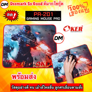 🚀ส่งเร็ว🚀 OKER Mouse Pad แผ่นรองเมาส์ PA-201 วัสดุอย่างดี ผิว Speed หนา 3 มม ทน เม้าส์ไหลลื่น ลูกศรเลื่อนตามสั่ง #DM 201