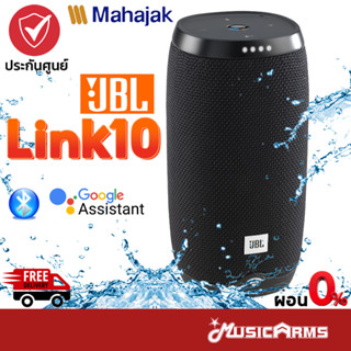 JBL LINK10 ลำโพงบลูทูธ JBL LINK 10 ลำโพง JBL สั่งการด้วยเสียง พูดไทยได้ ประกันศูนย์มหาจักร Music Arms