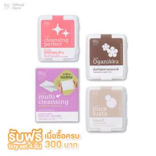 [สินค้าแถมฟรี]  Rii Tiny Set 3 pcs + Multi mini 1 box