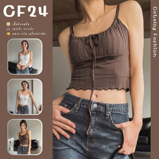 ꕥCatalog Fashionꕥ เสื้อครอปสายเดี่ยว รุ่นแต่งจีบร่องทั้งตัว สายเดี่ยวรูดได้ 2 สี ผ้าคอตตอน