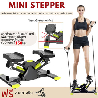 Minkeyelephant stepper สเต็ปเปอร์ V-shape เครื่องเหยียบออกกำลังกาย พร้อมเชือกดึง เครื่องออกกำลังกาย เครื่องบริหารต้นขา