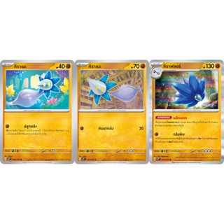 คิราเมะ [Pokemon Trading Card Game] การ์ดโปเกมอน ชุดสโนว์ฮาซาร์ด