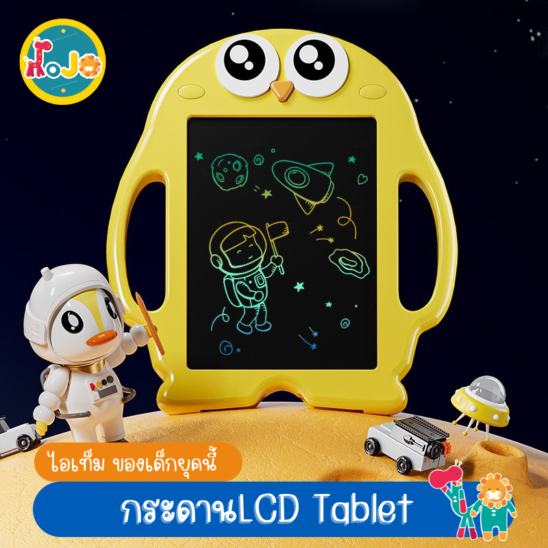 กระดานวาดรูปเพนกวิน LCD 8.5นิ้ว Tablet ลบได้ วาดภาพ ของเล่นเด็ก เสริมพัฒนาการ