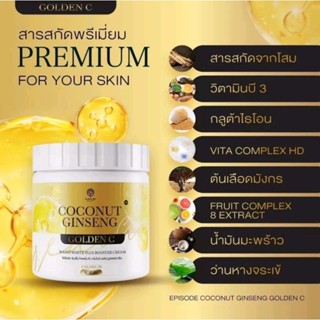 COCONUT GINSENG GOLDEN C ขนาด500ml 🥥การันตีของแท้ 💯% ..จัดราคาโปรโมชั่น✌️✌️