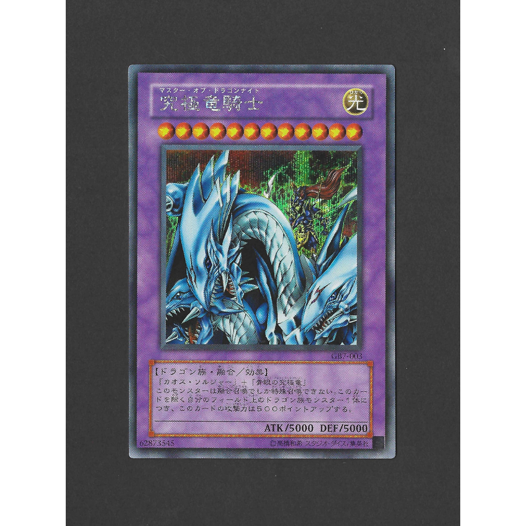 การ์ด YuGiOh - Dragon Master Knight GB7-003 (ScR)