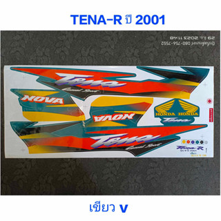 สติ๊กเกอร์ tena-R 2001 เขียว