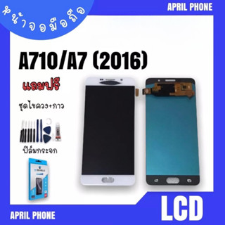 LCD A710/A7 (2016) หน้าจอมือถือ หน้าจอA710 จอA710 จอโทรศัพท์ จอโทรศัพท์ A7 (2016) จอมือถือ A710 แถมฟรีฟีล์ม