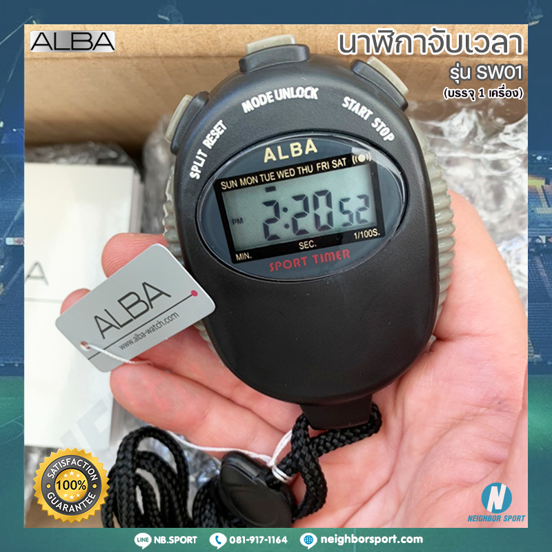 ของแท้💯 ✅รับประกัน 1 ปี✅ นาฬิกาจับเวลา Stopwatch ยี่ห้อ ALBA รุ่น SW01 พร้อมใบรับประกัน