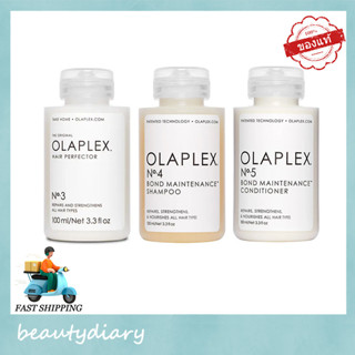 100ml Olaplex No.3, No.4, No.5 โอลาเพล็กซ์ มาส์กผม ซ่อมแซมผมเสีย บำรุงผม ซ่อมแซมผมแห้ง ครีมนวดผมเสีย