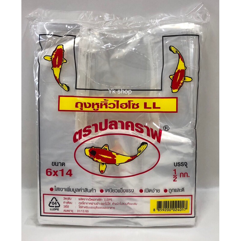 ถุงหูหิ้วใส ไฮโซเนื้อ LL  แพ็คละ 500 กรัม พร้อมส่ง 🔥🔥