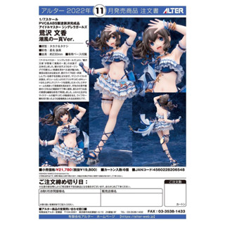 THE IDOLM@STER Cinderella Girls - Fumika Sagisawa